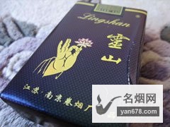 灵山(紫)香烟价格表（多少钱一包）